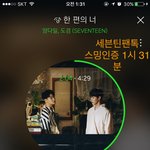 [세븐틴] ㅅㄷ <b>지난주</b> 생각하니까 또 울컥...