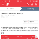 ㅋㅋㅋㅋ나 쇼핑몰 옷 쓰니인데