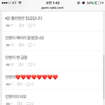 [황민현] 이거왜이래 팬톡<b>오라</b>해..?또 글많다고 욕먹는거아니겟징...