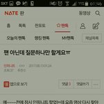 [인피니트] 팬 아닌데 질문 ㅂㅁㄱ 댓<b>캡쳐</b>