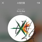 [EXO] 이 기세를 몰아서 <b>불판</b> ㄱㄱ