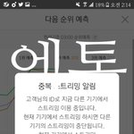 [EXO] <b>몬스터</b> 154시간 아깝잖아