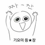 솔직히 난 짝남 좋아하게 된 계기가