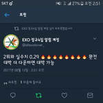 [EXO] 야 0.29 <b>실수</b>치 다운 ㄱㄱㄱㄱ