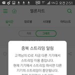 [워너원] 스밍 <b>강요</b>하지 말라는애들아 너네 애들 상 못받아도 괜찮아...