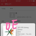 [EXO] <b>그래프</b> 대박이다
