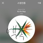 [EXO] 근데 지금 <b>불판</b> 결제조 넘 부족한 거 아니냐