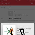 [EXO] ㅈㅂ우리오늘안에<b>탈환</b>....