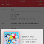 [워너원] 에너제틱 영어 가사부분까지 해석해보면