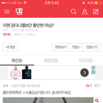 [황민현] 이 댓글 추천좀 ㅠ