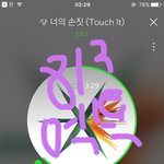 [EXO] ㅅㅂ ㅂㅍ<b>내가</b> 쓴 글 어디서 보냐