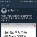 [EXO] ✔✔ 윔메프 <b>문상</b> 오천원(신규가입시) >> 백원이래 ✔✔