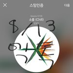 [EXO] 장시간<b>이용</b>ㅈㄴ ㅈ같네