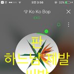 [EXO] 신발 제발 하느님 저 진짜 교회 잘 다닐게요