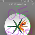 [EXO] @@5시에 무조건 2등가자 가능성 있어@@