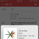 [EXO] 아오 자고 싶은데 <b>역사</b> 쓰는거 보고 자야겠다 ㅋㅋㅋㅋㅇ