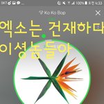 [EXO] ㅅ1ㅂ지네만활동하는줄<b>아네</b>덕질첨해보나