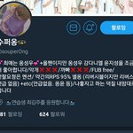 [EXO] <b>수퍼</b>옹 이샛기 팔로워만 200