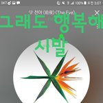 [EXO] 엑톡년이랑짹년이랑<b>서로</b>바뀌면지금ㄹㅇ전쟁