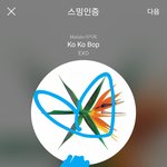 [EXO] <b>코코밥</b>보다 리팩을 더 조지는거 가능?