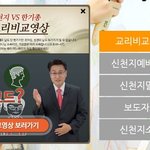 [2017 핫이슈] 사이다 같은 신천지교회 교리비교 영상 들어보세요...
