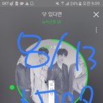[뉴이스트] 애들 이번 팬미팅에서 펑펑 울 것 같아