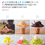 [BAP] 여기 맛있나