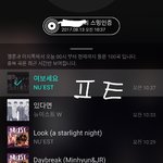 [뉴이스트] 음악나누기하장