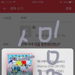 [워너원] 근데 너네 덕질 원투데이하냐?