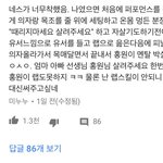 양<b>홍원</b>이랑 네스 배틀 영상 댓글 갸웃기다ㅋㅋㅋㅋㅋㅋㅋㅋㅋㅋㅋ