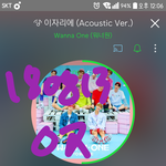 [워너원] 아 진짜