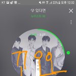 [뉴이스트] 나꼬는 <b>영혼</b>을 가는중 ☺