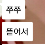 [댓글부탁해] <b>겜</b>에서만난 오빠가 자꾸보여달라는데ㅠㅠ