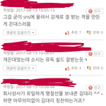 <b>효연</b> SNS 남초 축구사이트 반응