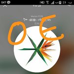 [EXO] 뉴촌 지금 가는거 <b>오바</b>임?
