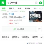 [워너원] 예능 <b>완전체</b>로 나와야하는 이유(스밍o)