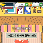 오버액션토끼 집이름<b>추천</b><b>점</b>