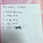 [박우진] 이거 <b>참새</b> 팬싸때 포스트잇이라는데