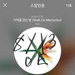 [EXO] 어그로 뇌텅텅 <b>병신</b>