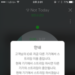 [방탄소년단] 스밍관련질문 하나 해도될까