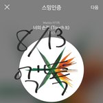 [EXO] ㄹㅇ빠순이라고 욕하면서 <b>사진</b>찍는건 <b>뭔</b>경우