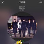 [뉴이스트] 플미충 관련 메일