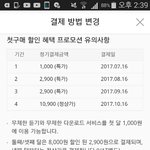 [EXO] 스밍권 <b>해지</b>하고 탈갑하는거 말인데