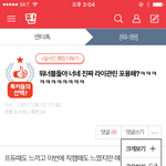 [라이관린] 애들아; 결국 까글 또 톡선감 <b>정화</b>+신고 ㅂㅌ