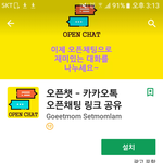 옾챗첨까는데 <b>이앱</b>맞아?