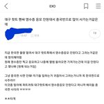 [EXO] 이거<b>퍼트</b>려달래