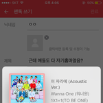 [워너원] 근데 애들도 다 자기홈마<b>알음</b>?