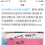 [EXO] <b>김종인</b>때문에 울고있음