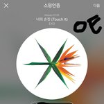 [EXO] ㅅㅂ ㅂㅁㄱ <b>위에</b> 댓글 작작 달라고