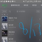 [뉴이스트] 뉴이스트 ㄱㅋ에  지금 등<b>업</b>신청하는 곳